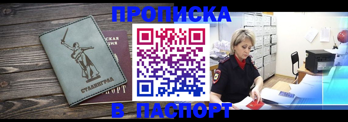 временная регистрация собственник в Златоусте