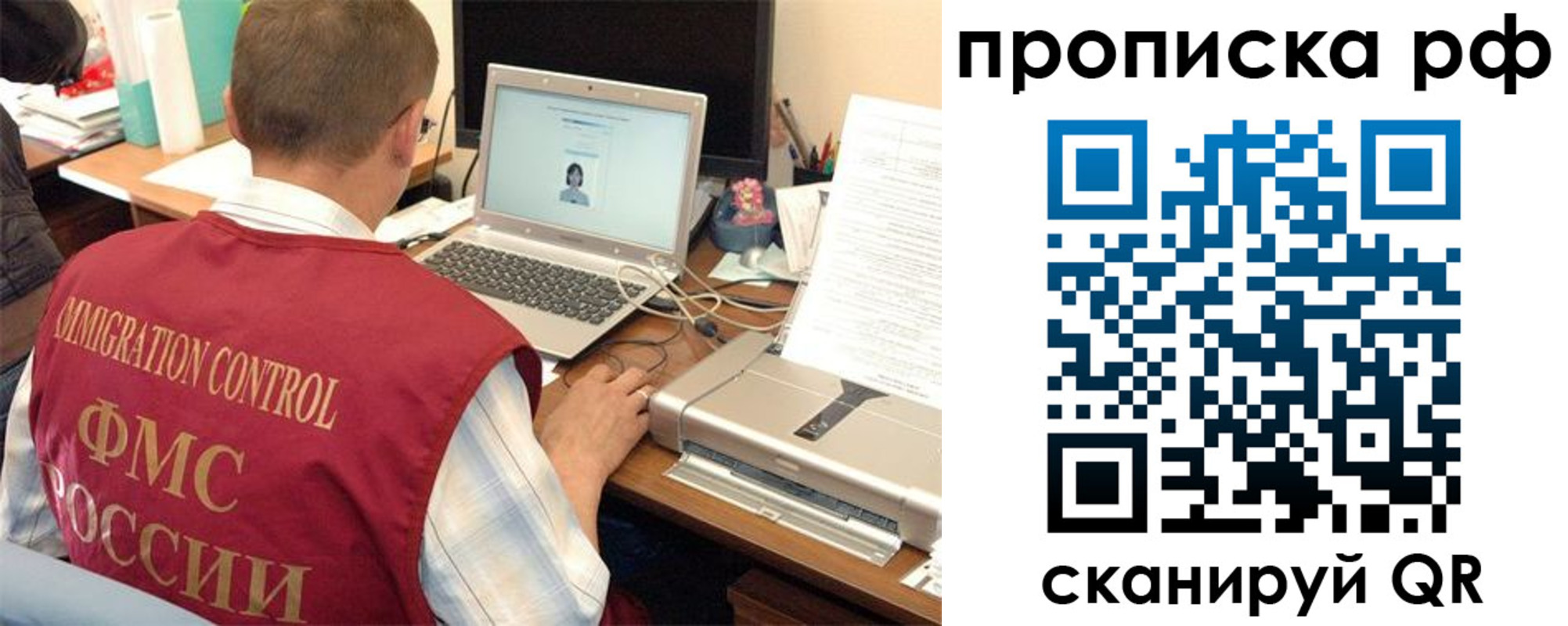 где прописаться в Златоусте
