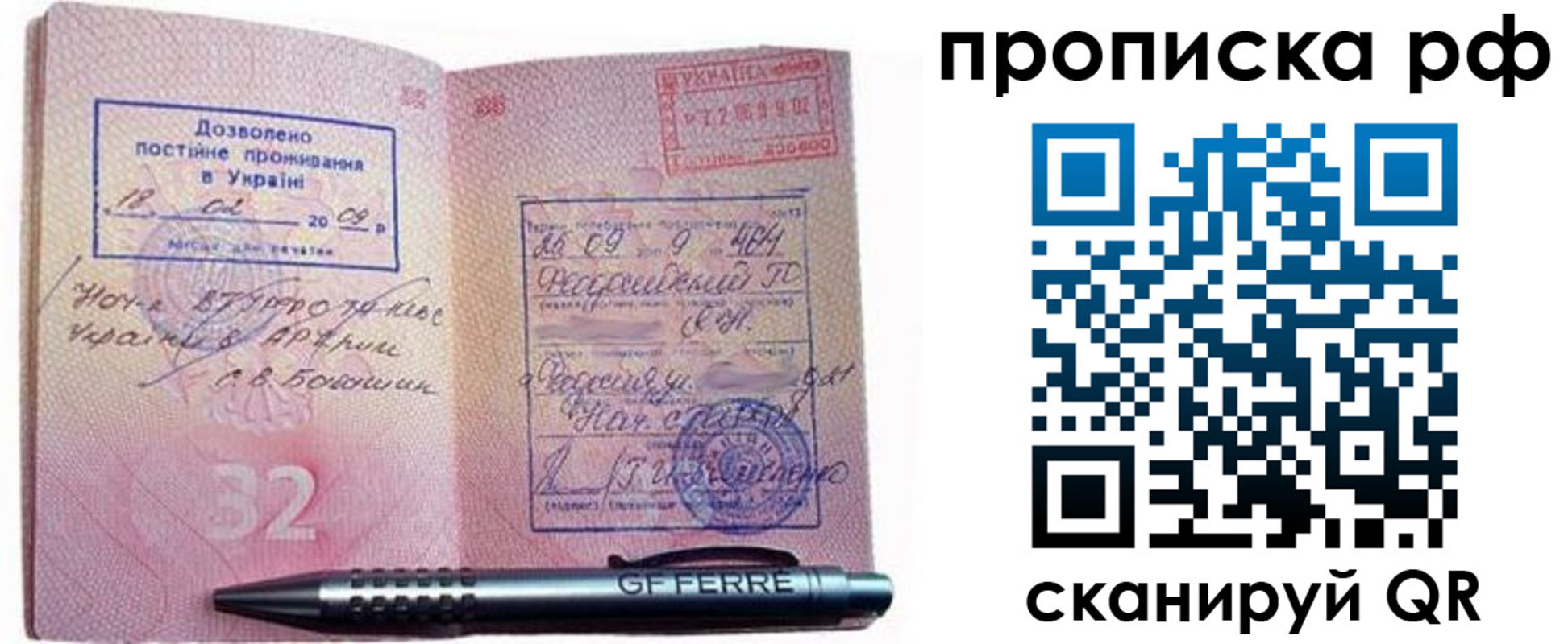 прописка для кредита в Златоусте