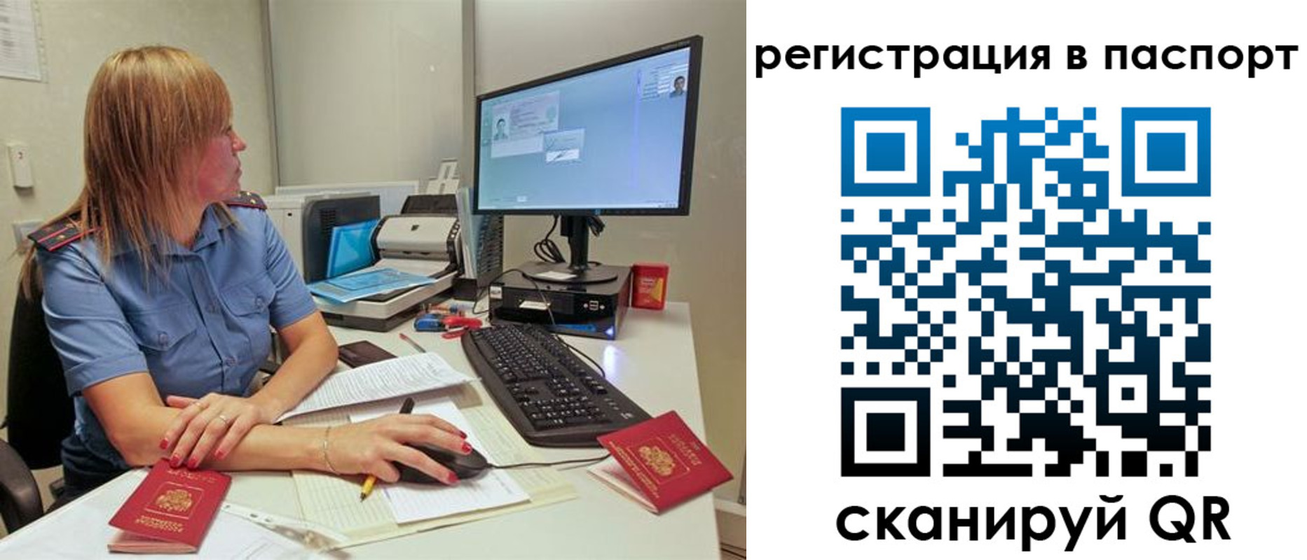 временная регистрация законно в Златоусте