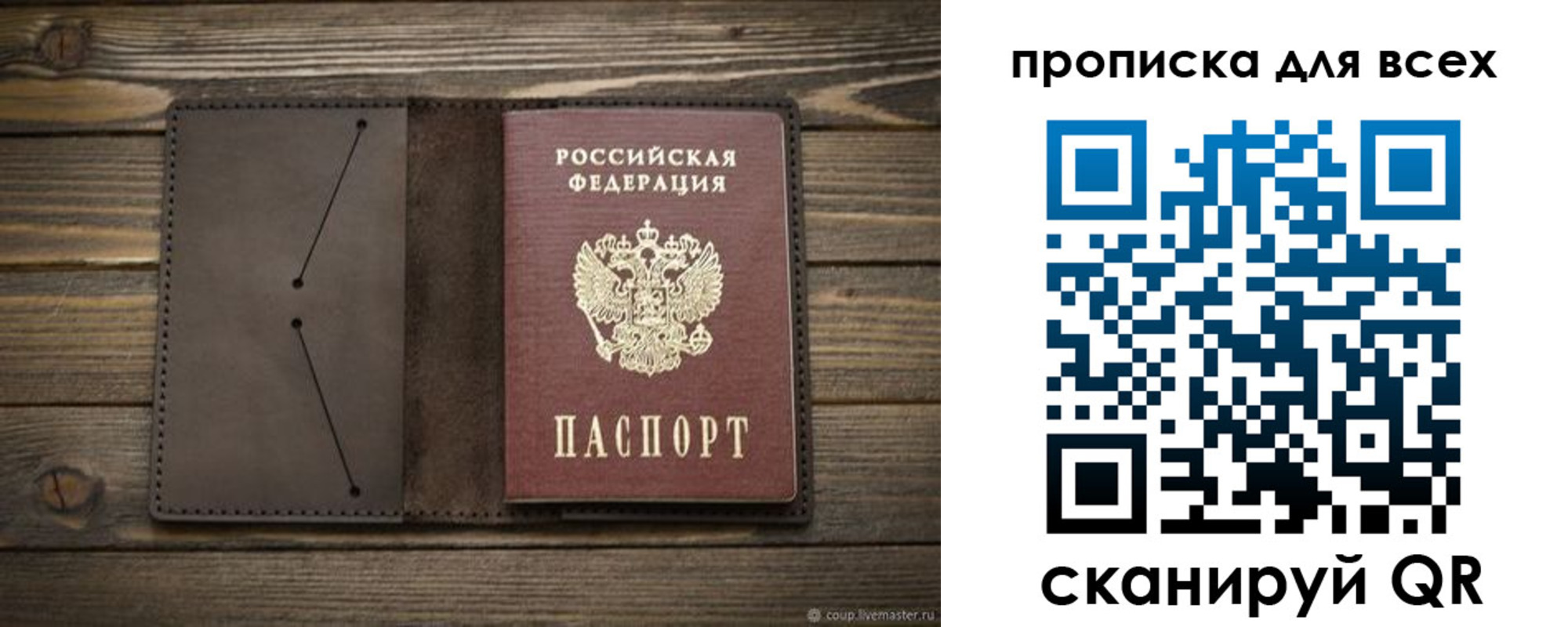 прописка иностранных граждан в Златоусте