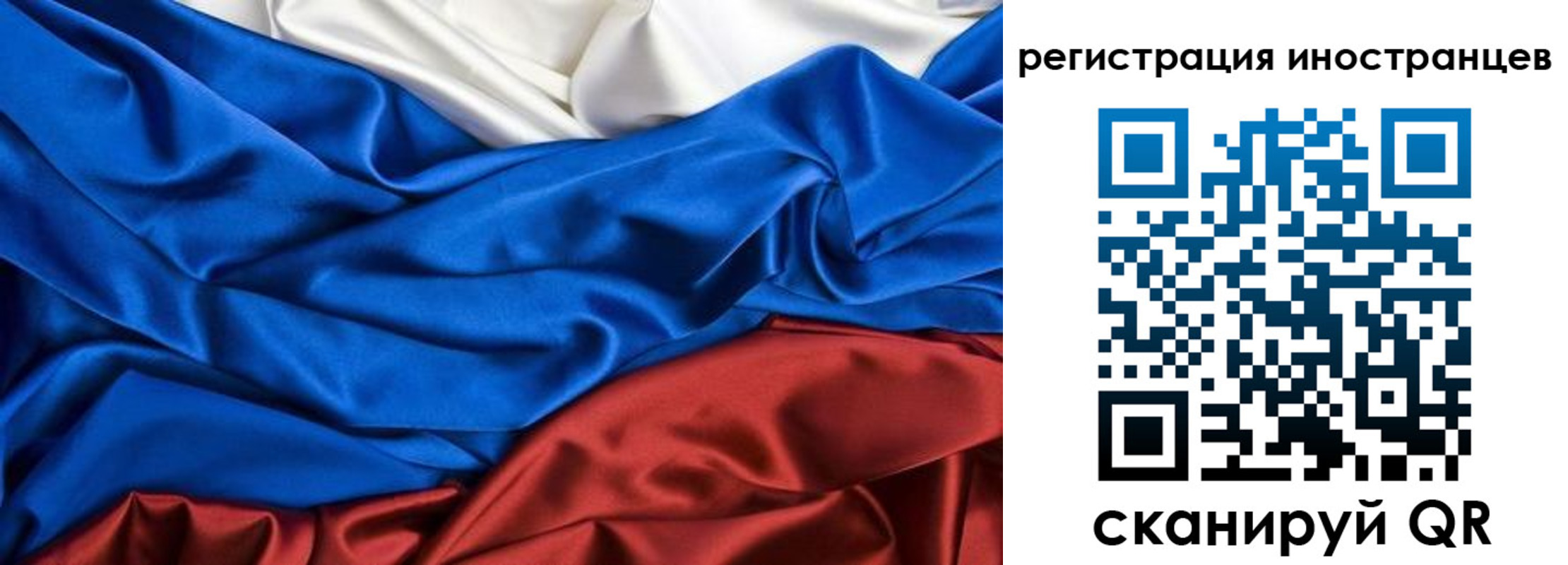 временная прописка в Златоусте