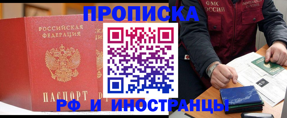 прописка паспорт в Златоусте