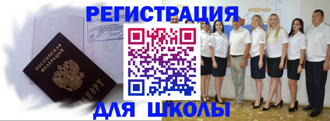 найти адрес прописки в Златоусте