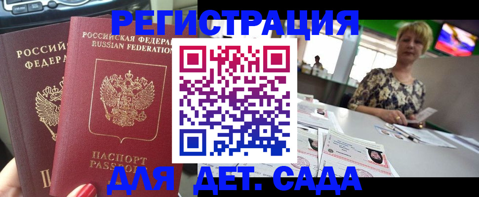прописка в квартире в Златоусте