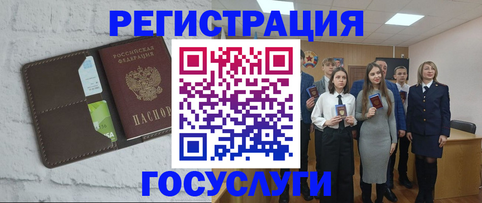 временная регистрация собственник в Златоусте